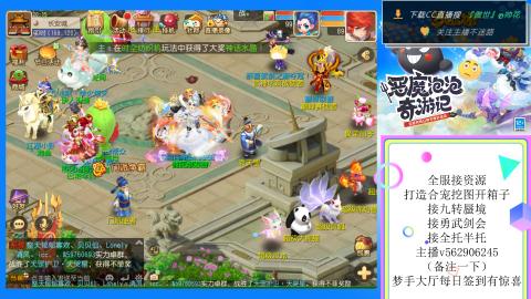 接九转 蜃境 勇武剑会