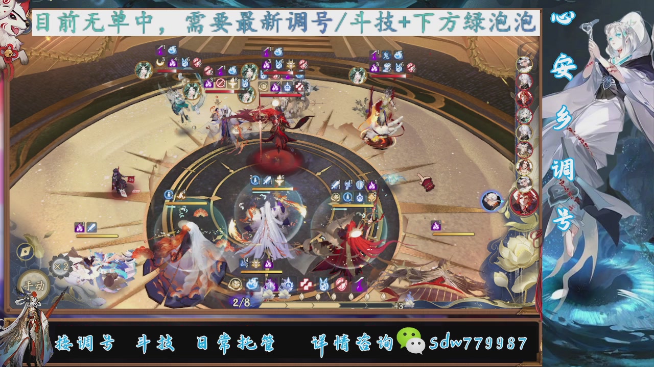 接调号|斗技|托管