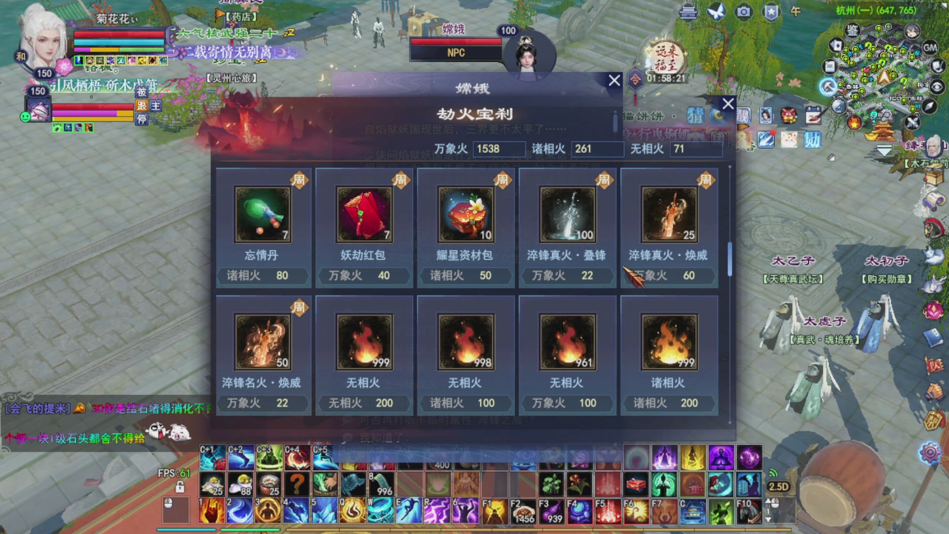 打宝