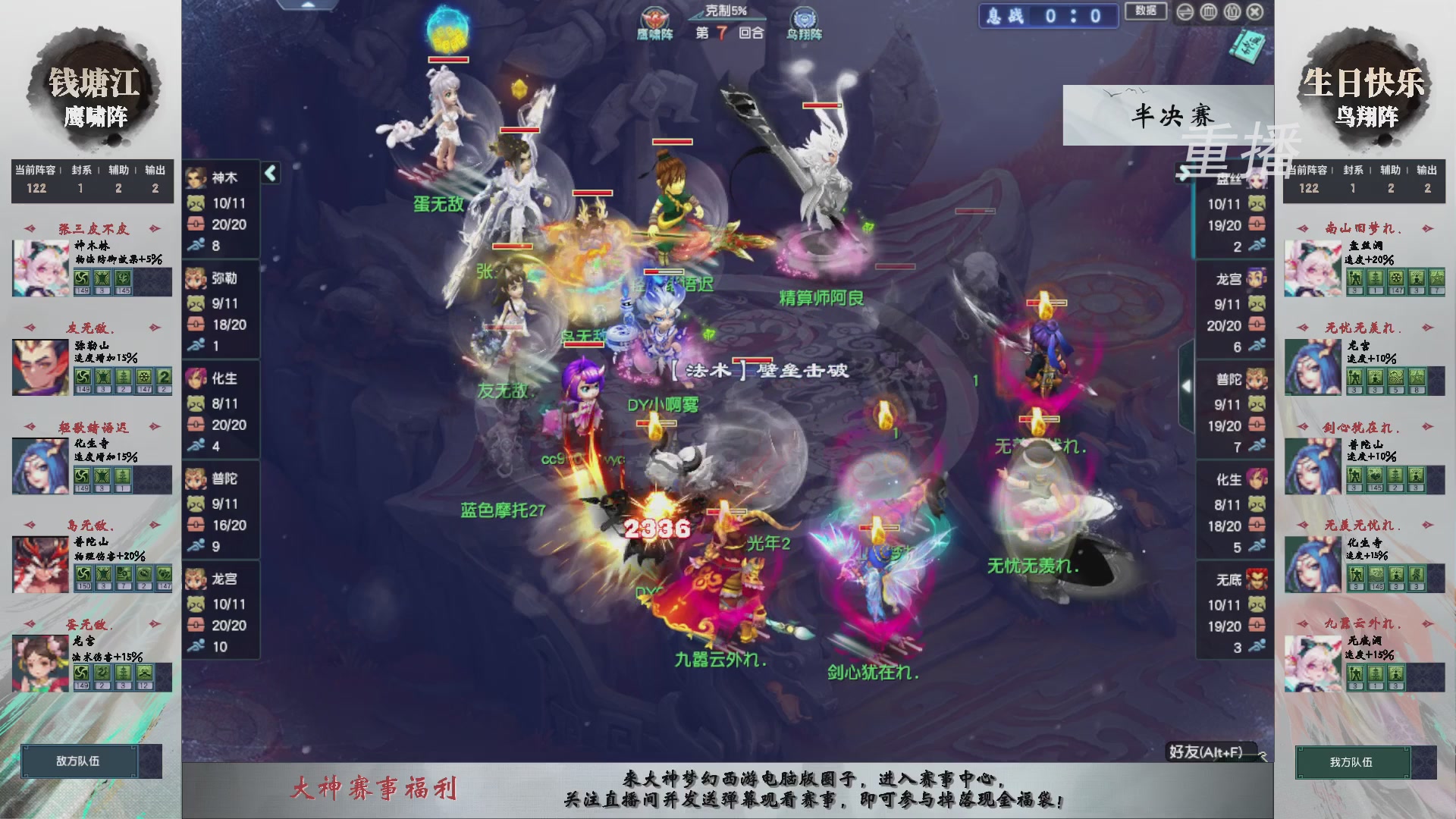 福袋掉落-武神坛精彩回顾