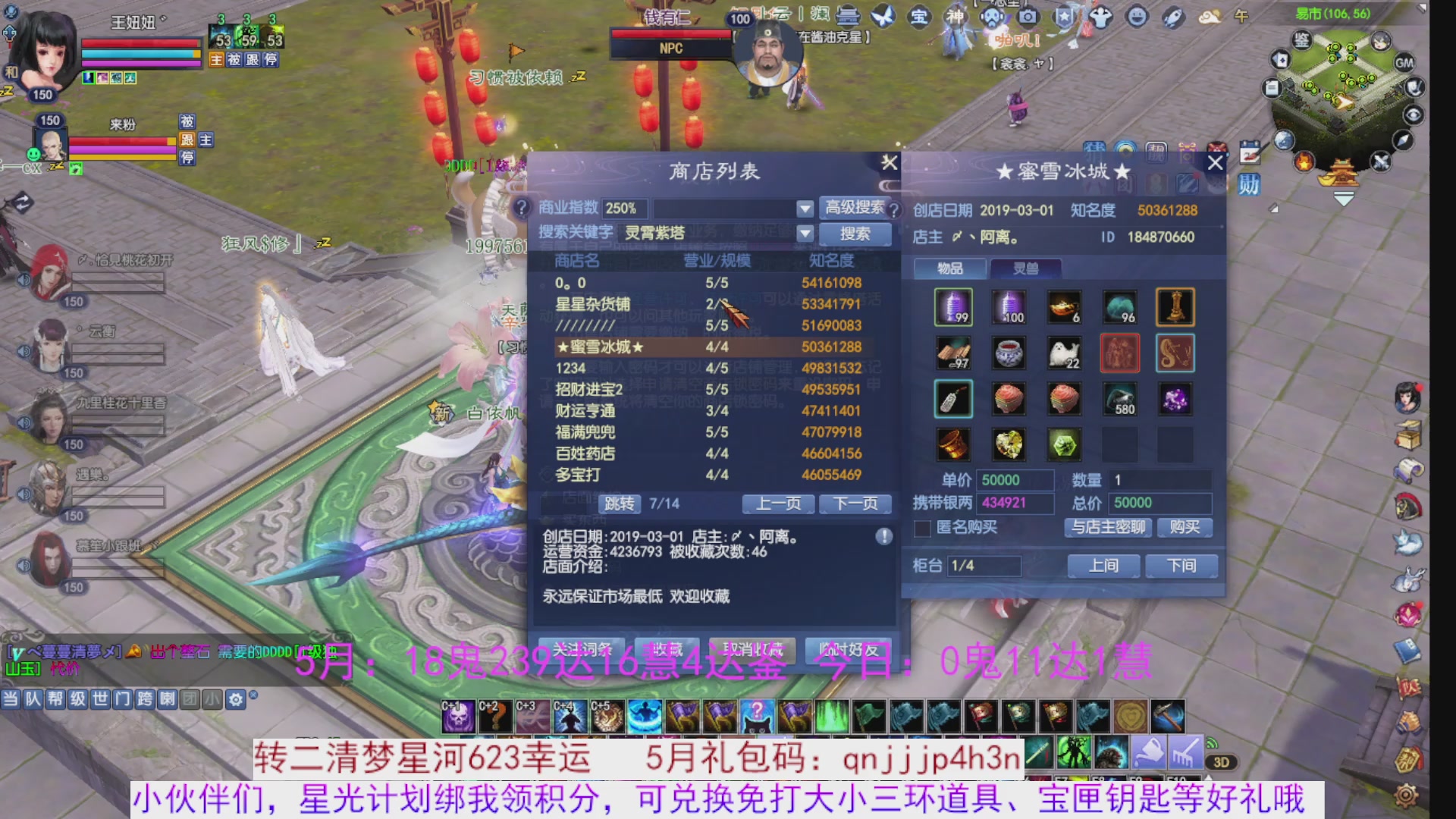 星光绑我 快来快来