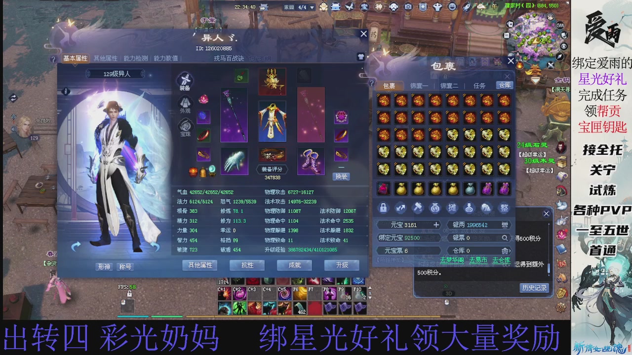 接托管 绑星光领积分
