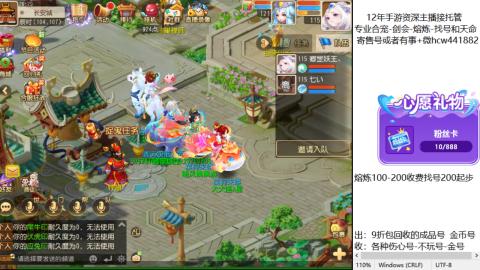 接熔练-估价找号-金银-托管剑会练宠月饼