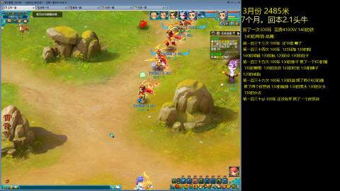各大区接跑环，玉