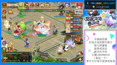 接九转 蜃境 勇武剑会