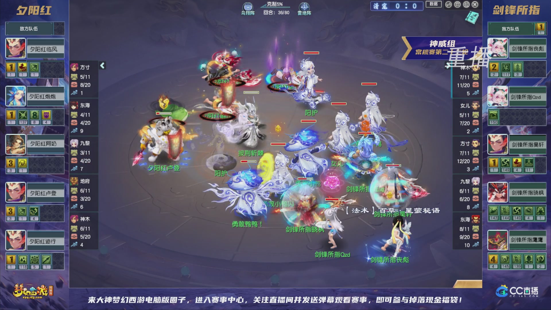 【重播】群雄逐鹿超级联赛S5-常规赛（福袋在大神直播间掉落）