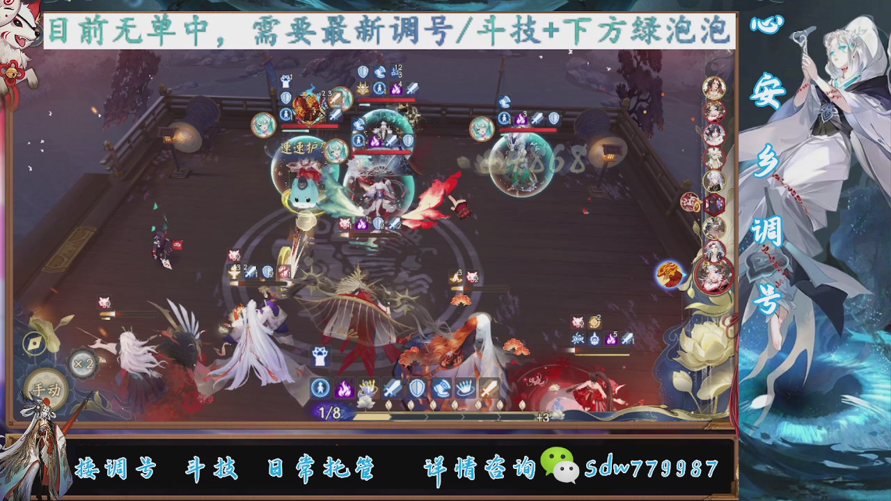 接调号|斗技|托管