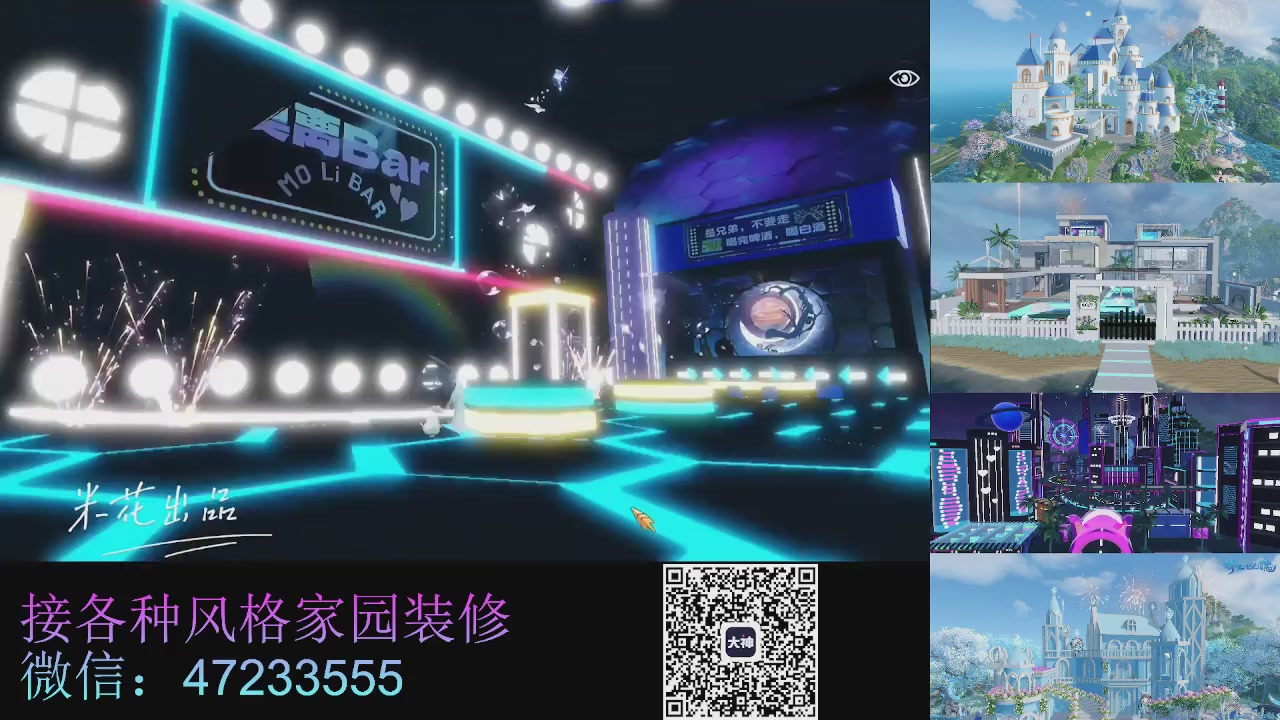 家园装修