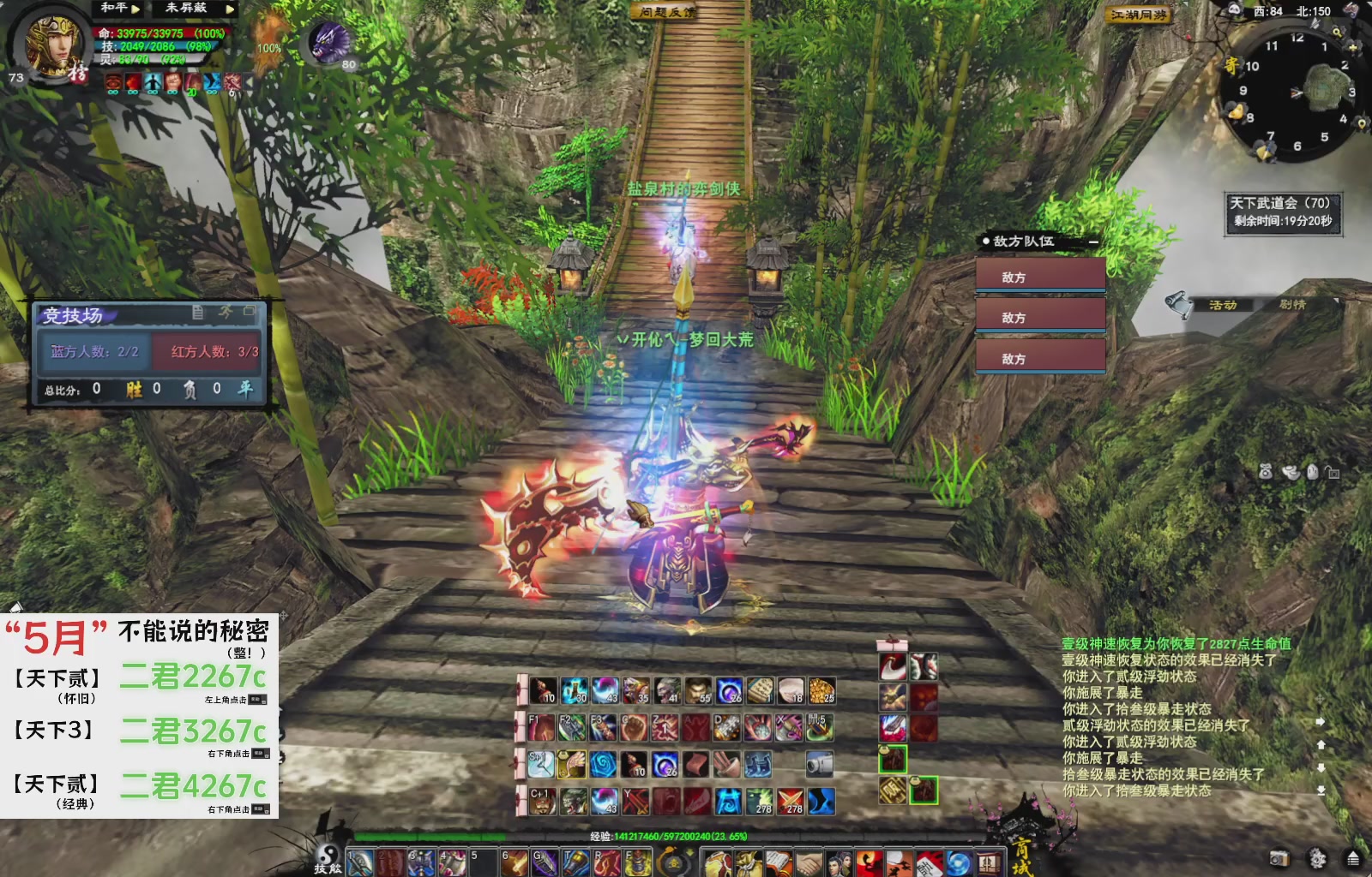 天下贰经典版！三端互通！