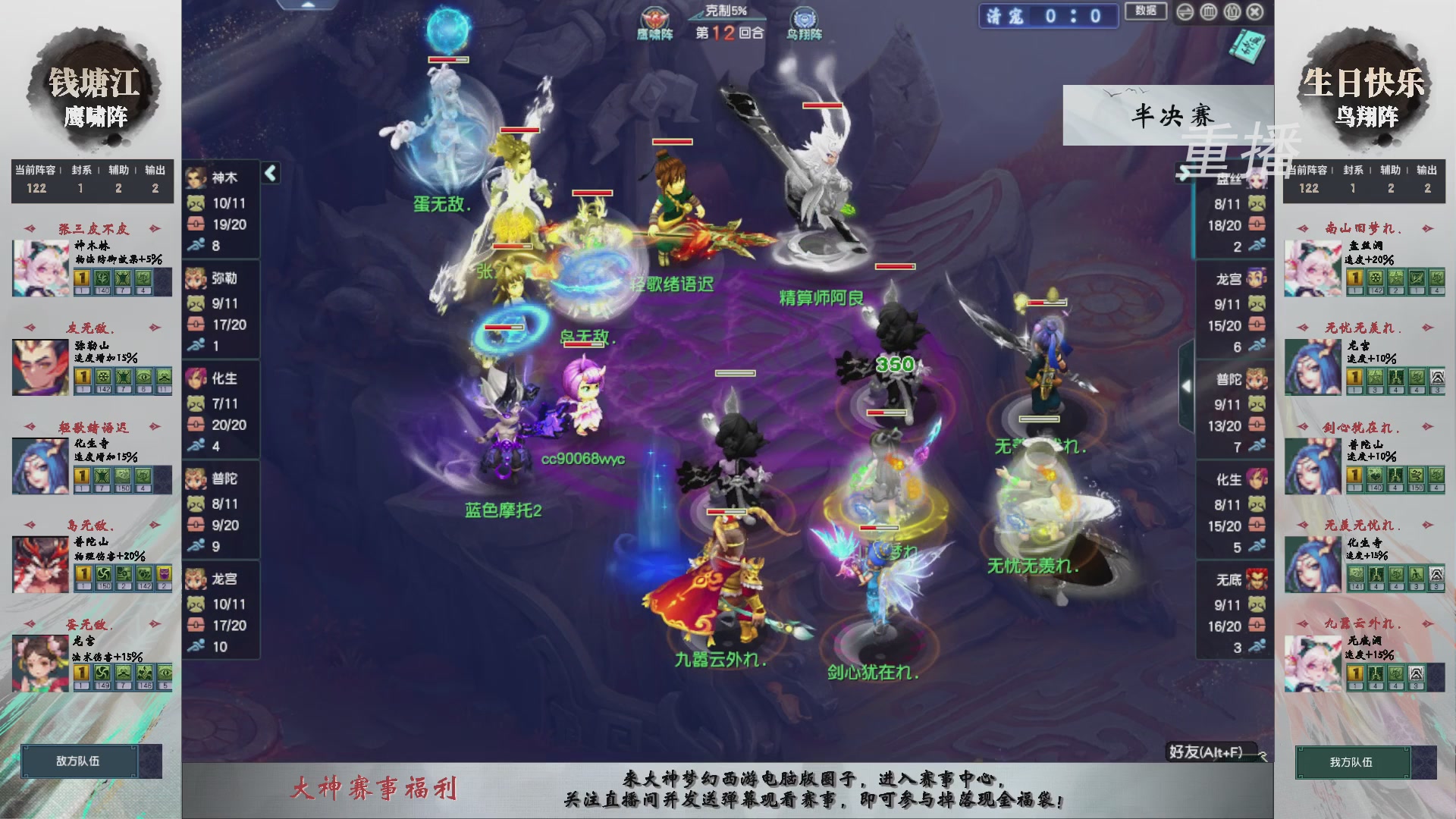 福袋掉落-武神坛精彩回顾