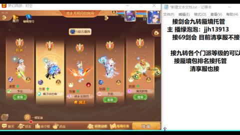 超专业接蜃境九转托管