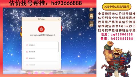 第一估价找号帮推  物价把控师让你买卖无