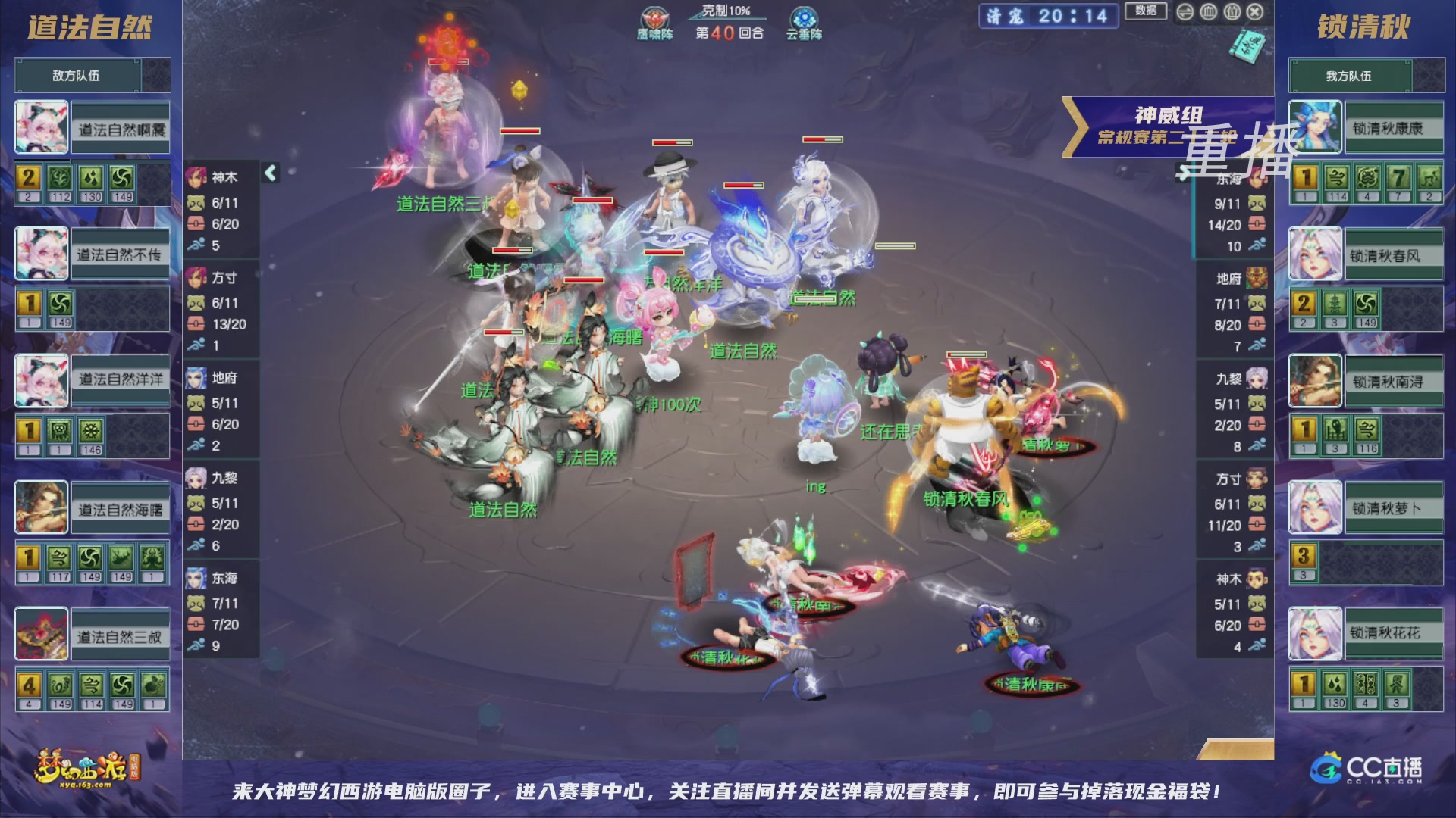 【重播】群雄逐鹿超级联赛S5-常规赛（福袋在大神直播间掉落）