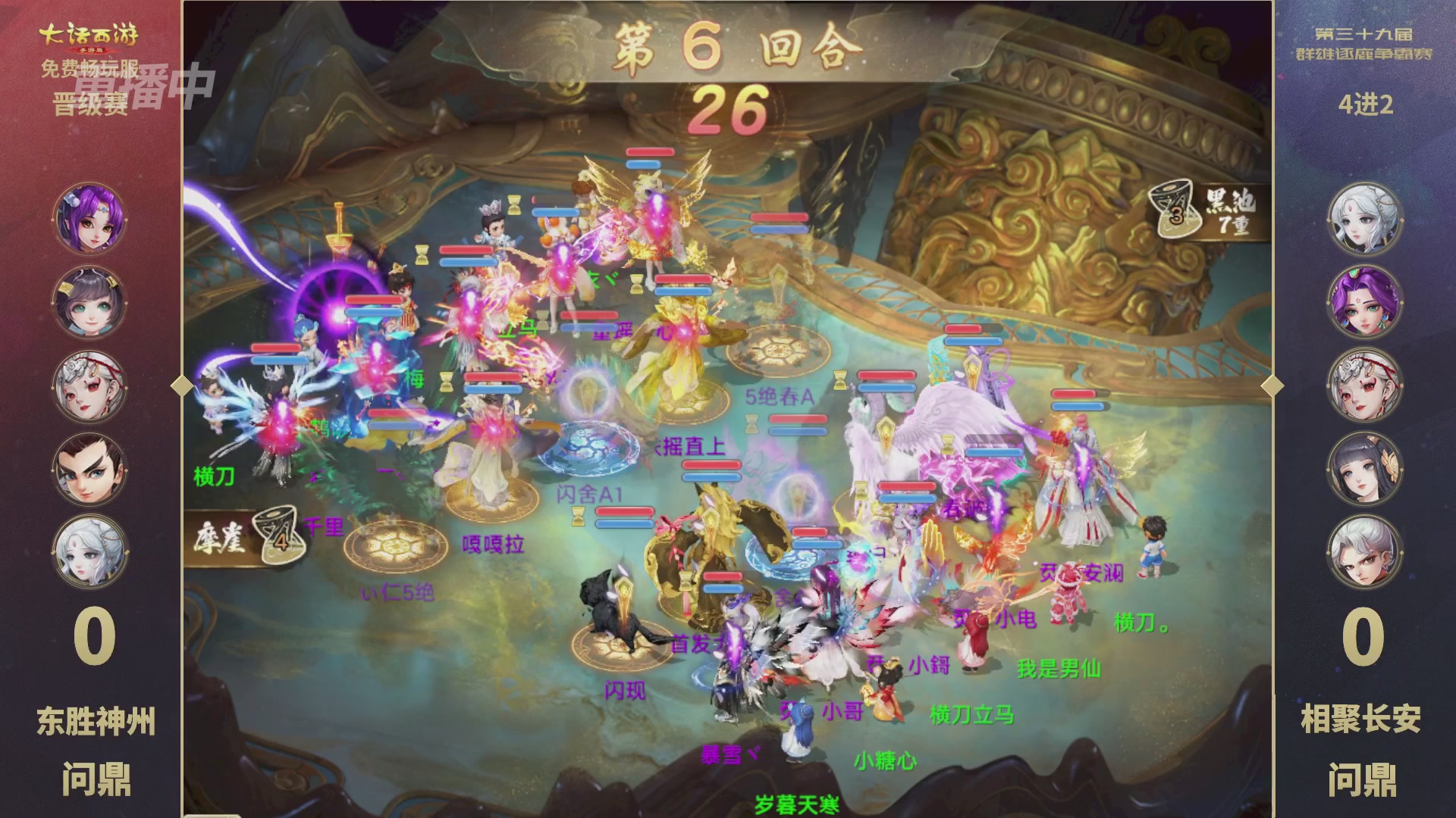 第39届群雄逐鹿争霸赛