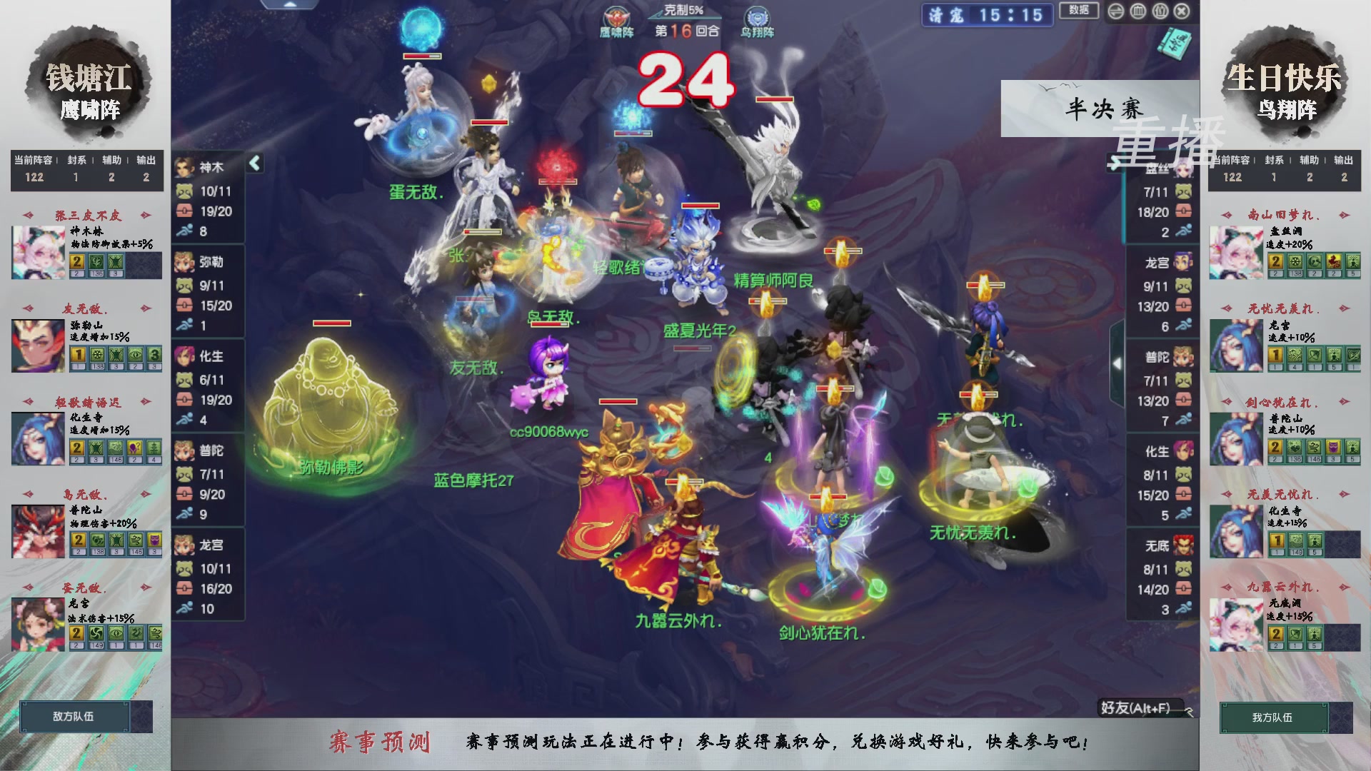 福袋掉落-武神坛精彩回顾