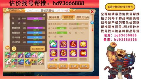 第一估价找号帮推  物价把控师让你买卖无