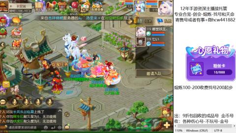 接熔练-估价找号-金银-托管剑会练宠月饼