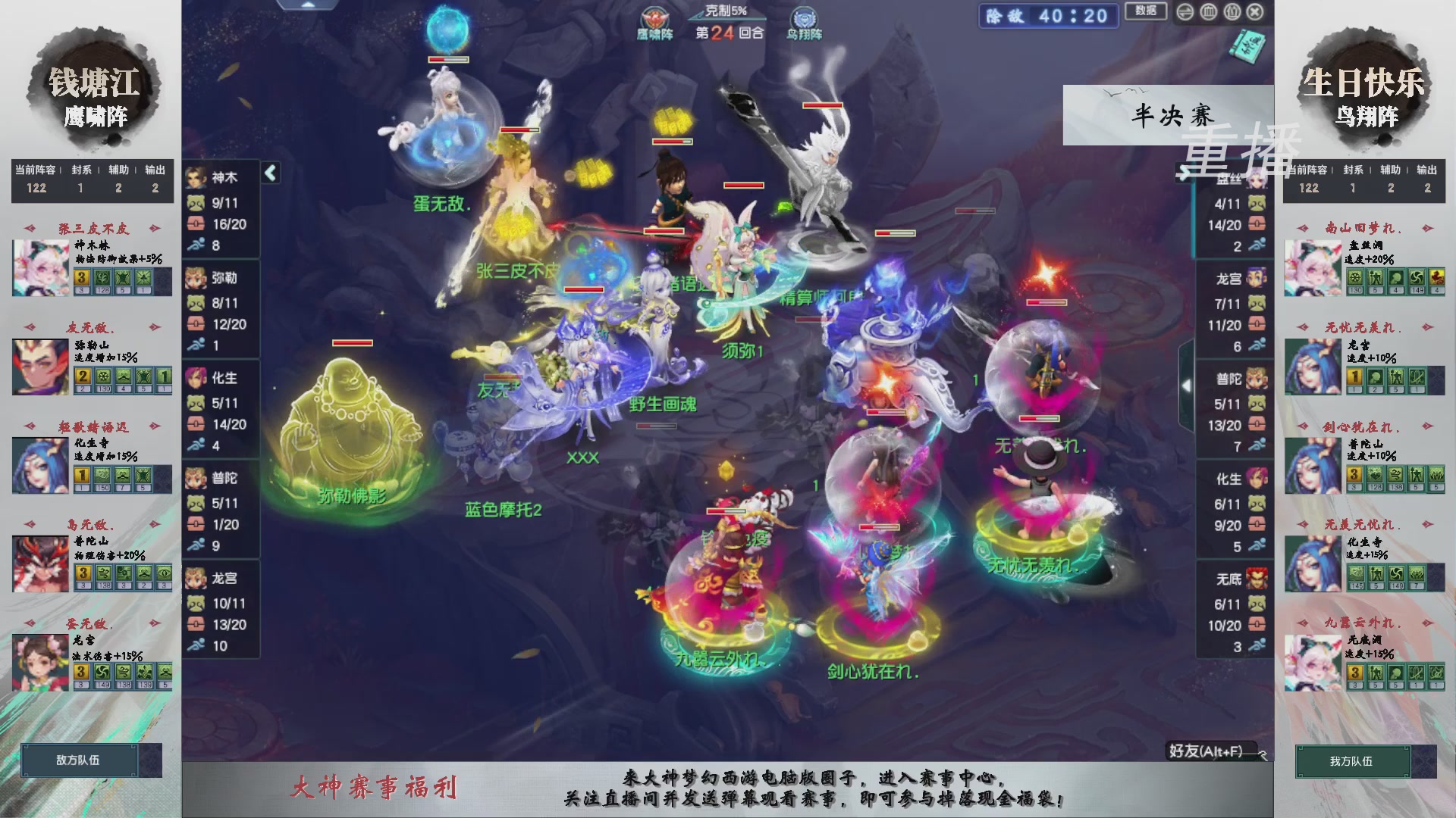 福袋掉落-武神坛精彩回顾