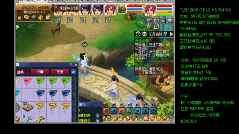 暴击流大唐4法