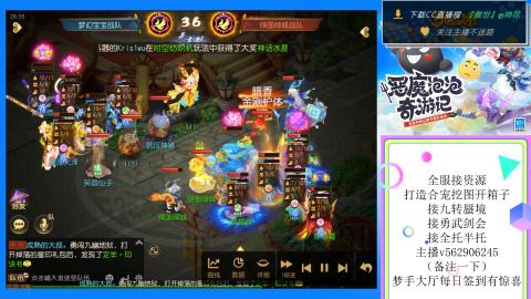 接九转 蜃境 勇武剑会