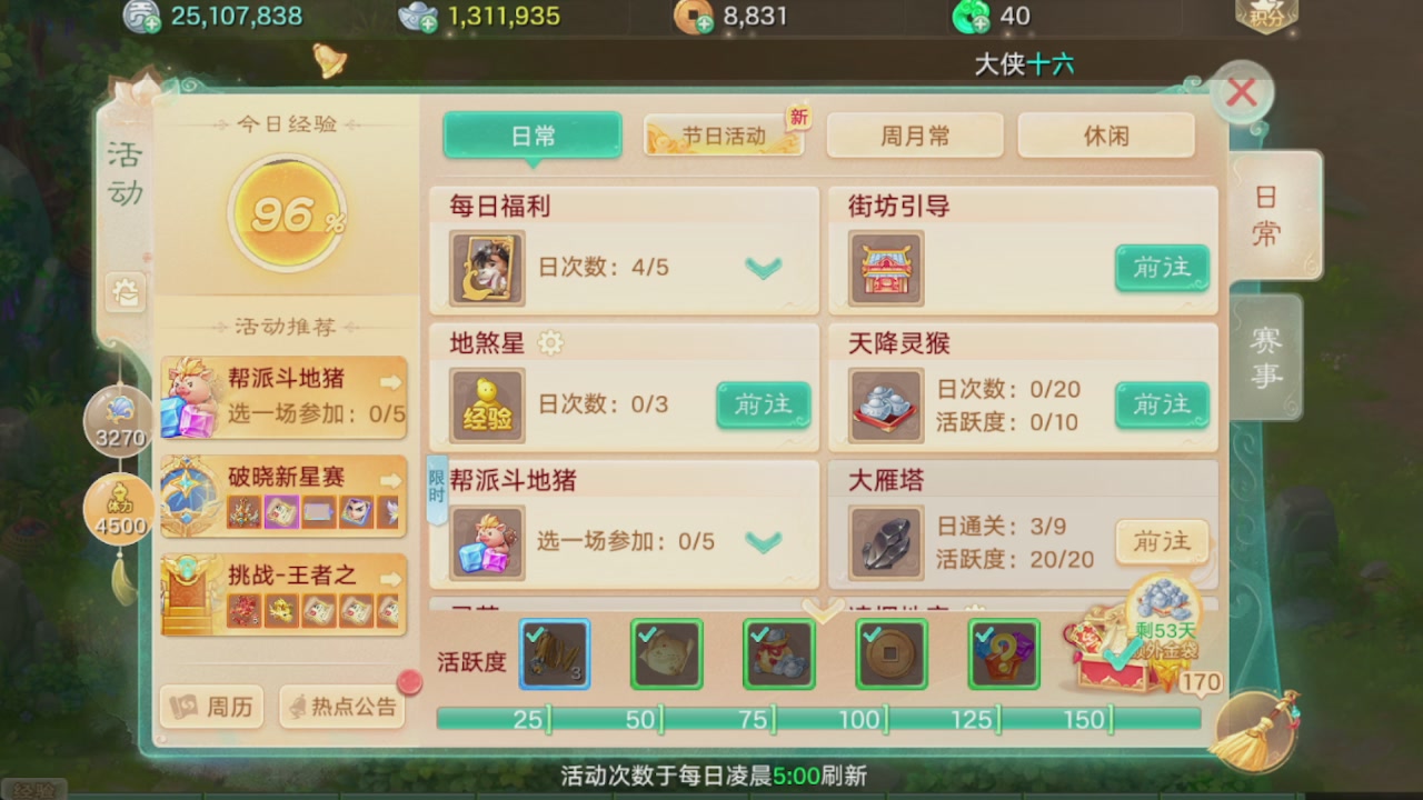 会当凌绝顶一览众山小