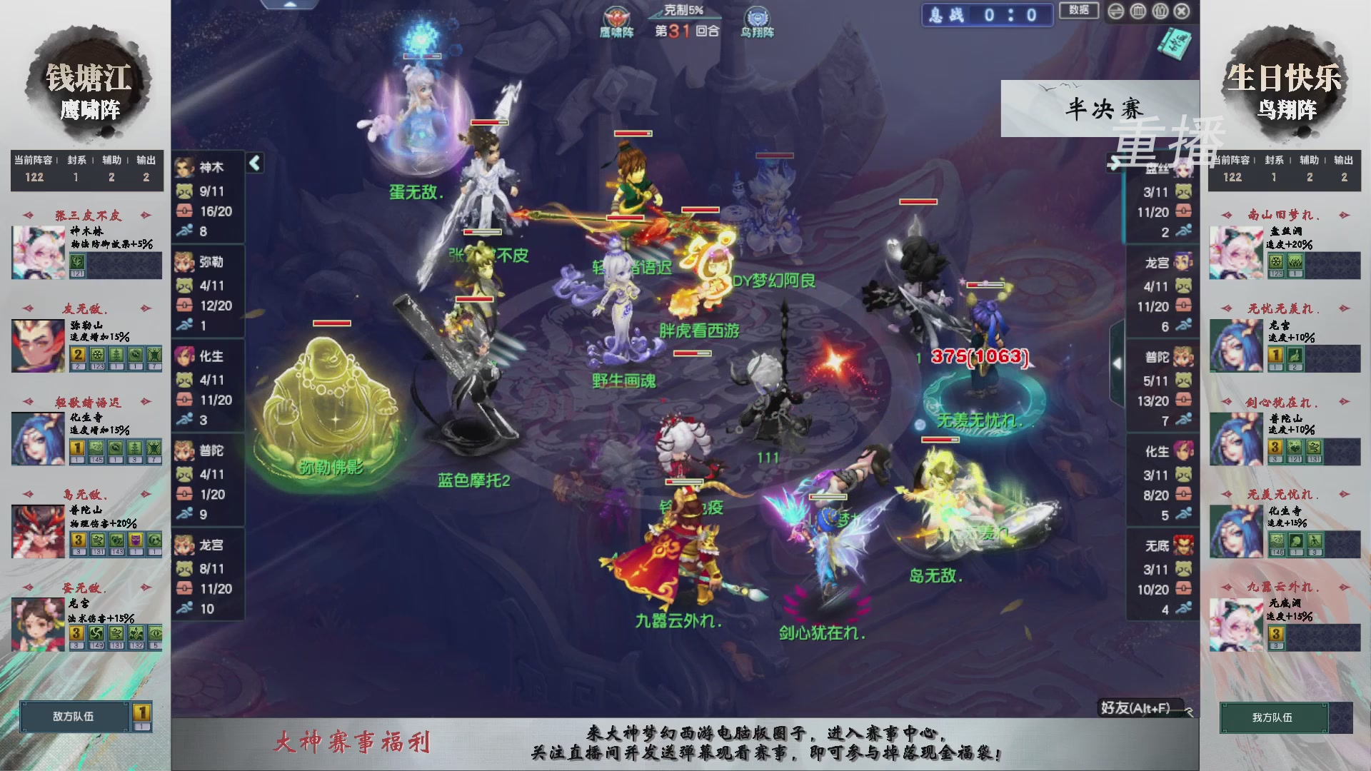 福袋掉落-武神坛精彩回顾