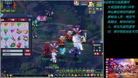 大观园神仙区