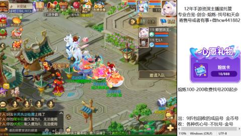 接熔练-估价找号-金银-托管剑会练宠月饼