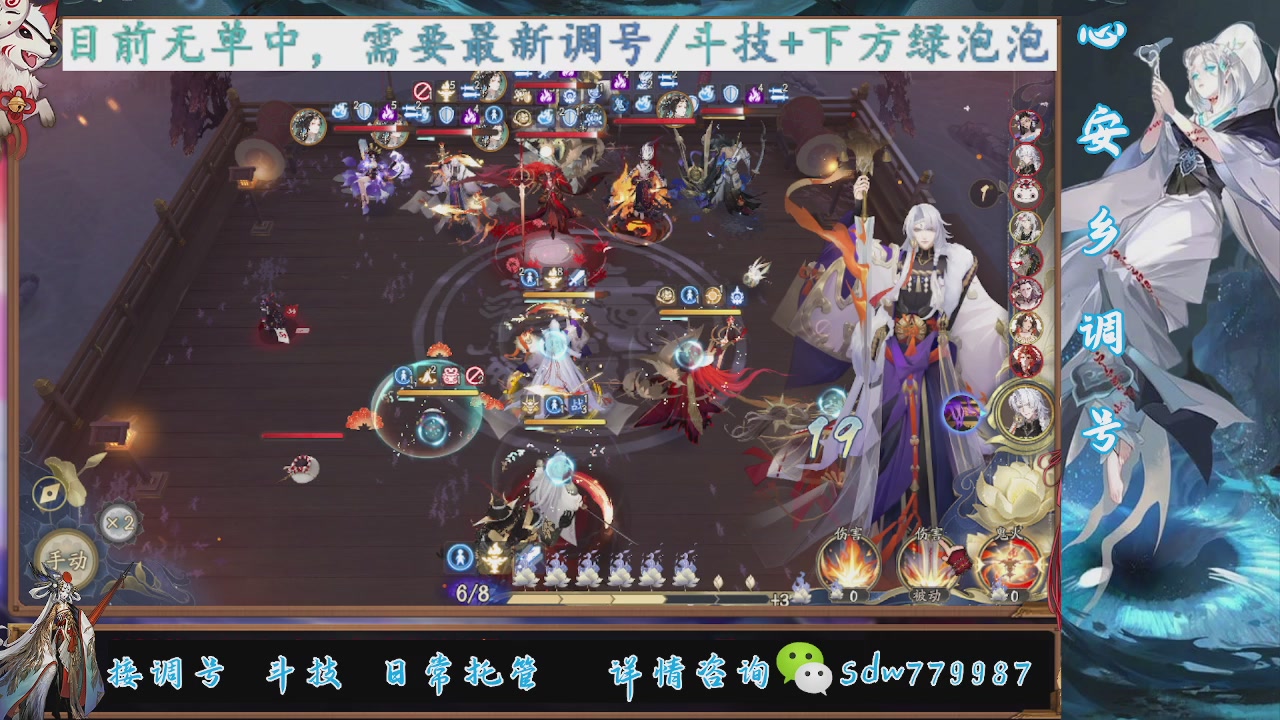 接调号|斗技|托管