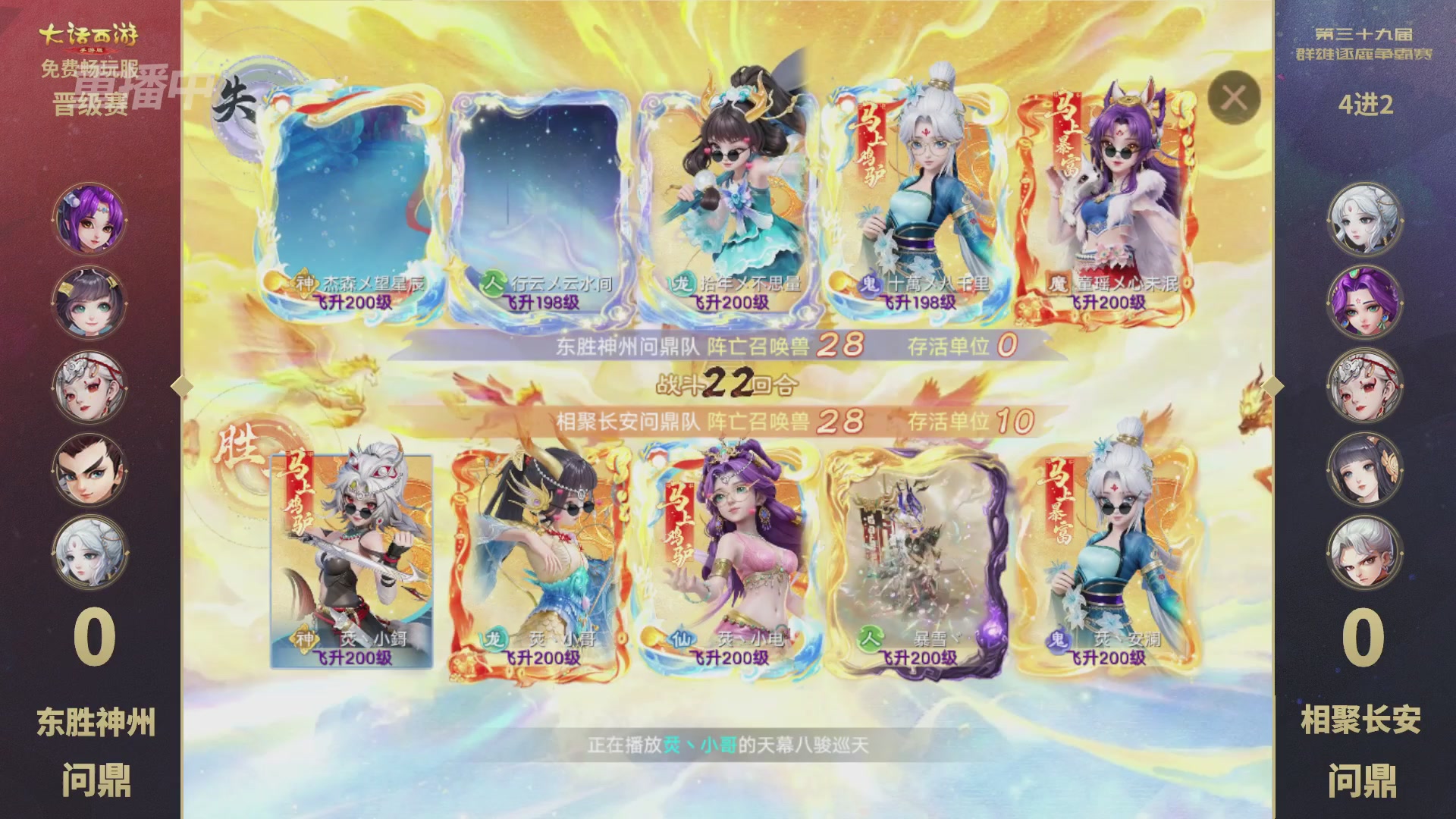 第39届群雄逐鹿争霸赛