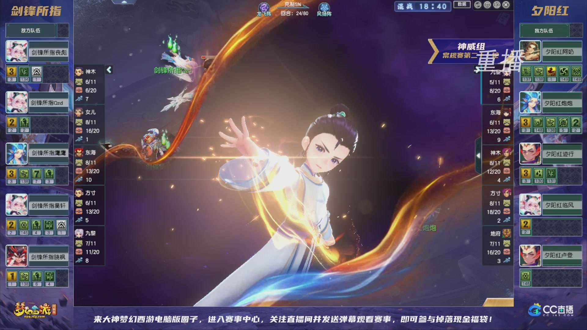 【重播】群雄逐鹿超级联赛S5-常规赛（福袋在大神直播间掉落）
