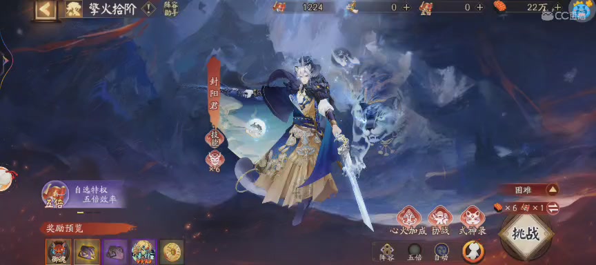 晴明扇投放点
