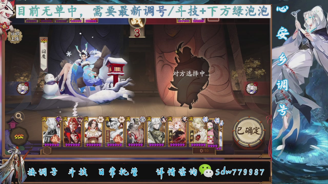 接调号|斗技|托管
