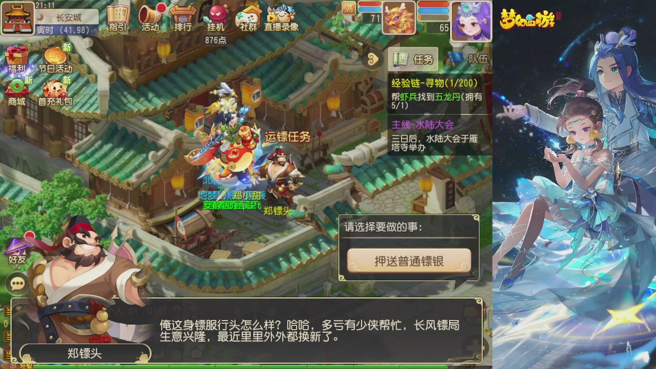 轻享服日常新手主播