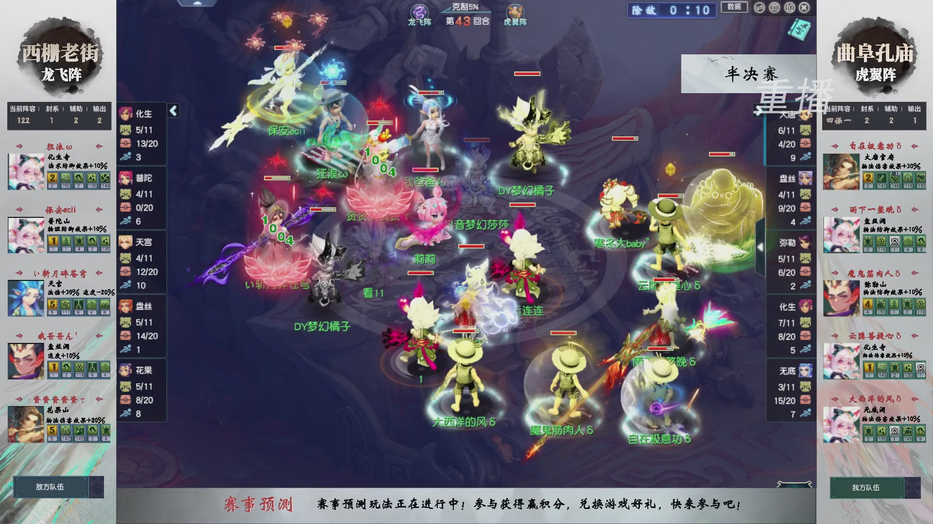 福袋掉落-武神坛精彩回顾