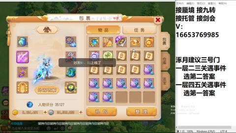 接蜃境接托管