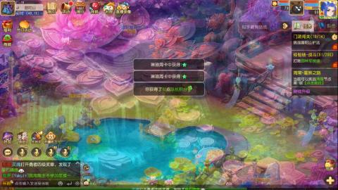 梦幻西游手游日常直播