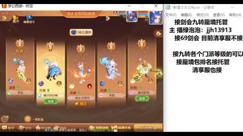 超专业接蜃境九转托管