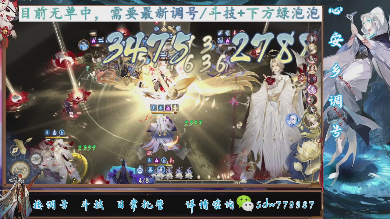 接调号|斗技|托管