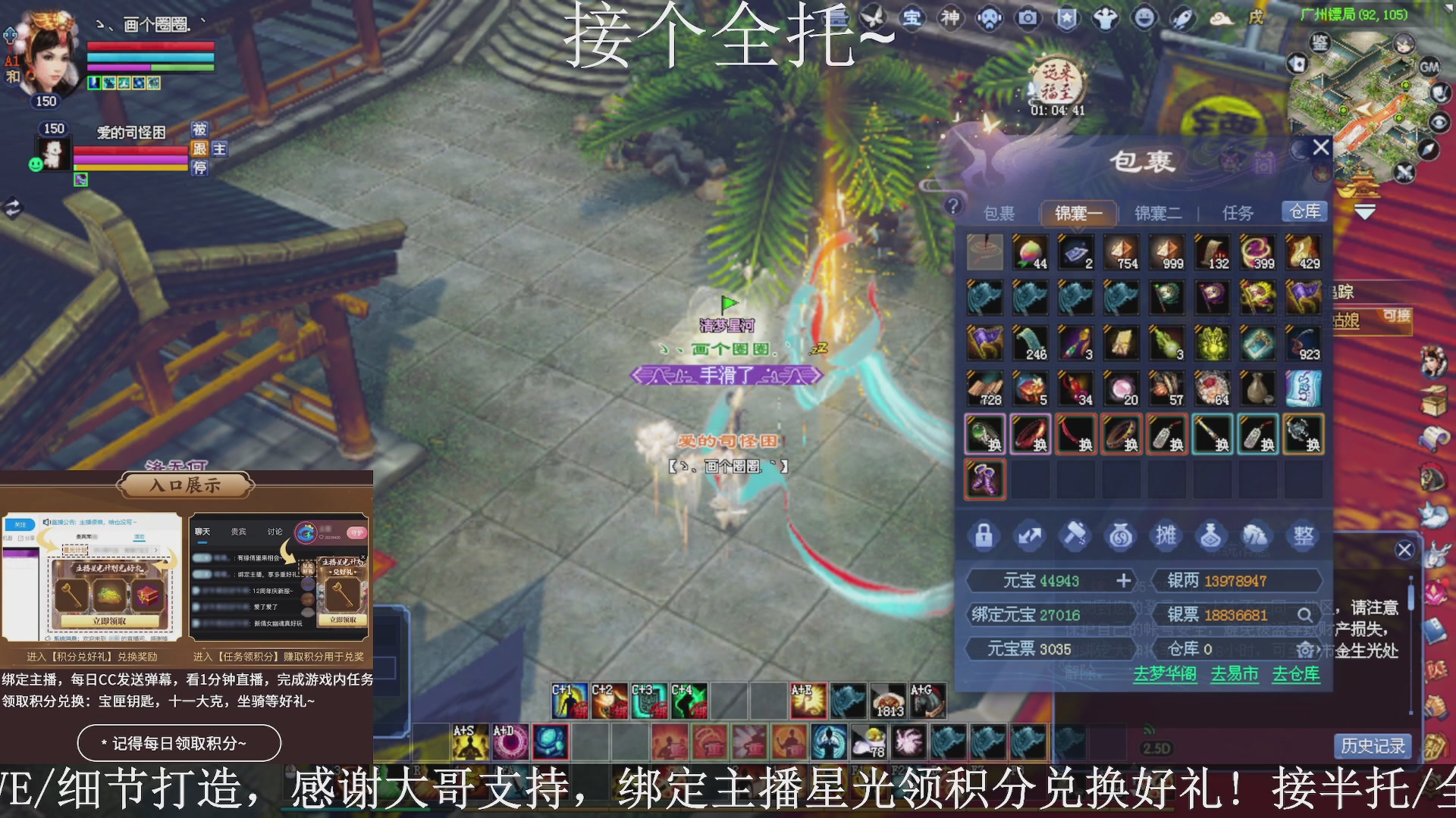 星光绑我，接全托！