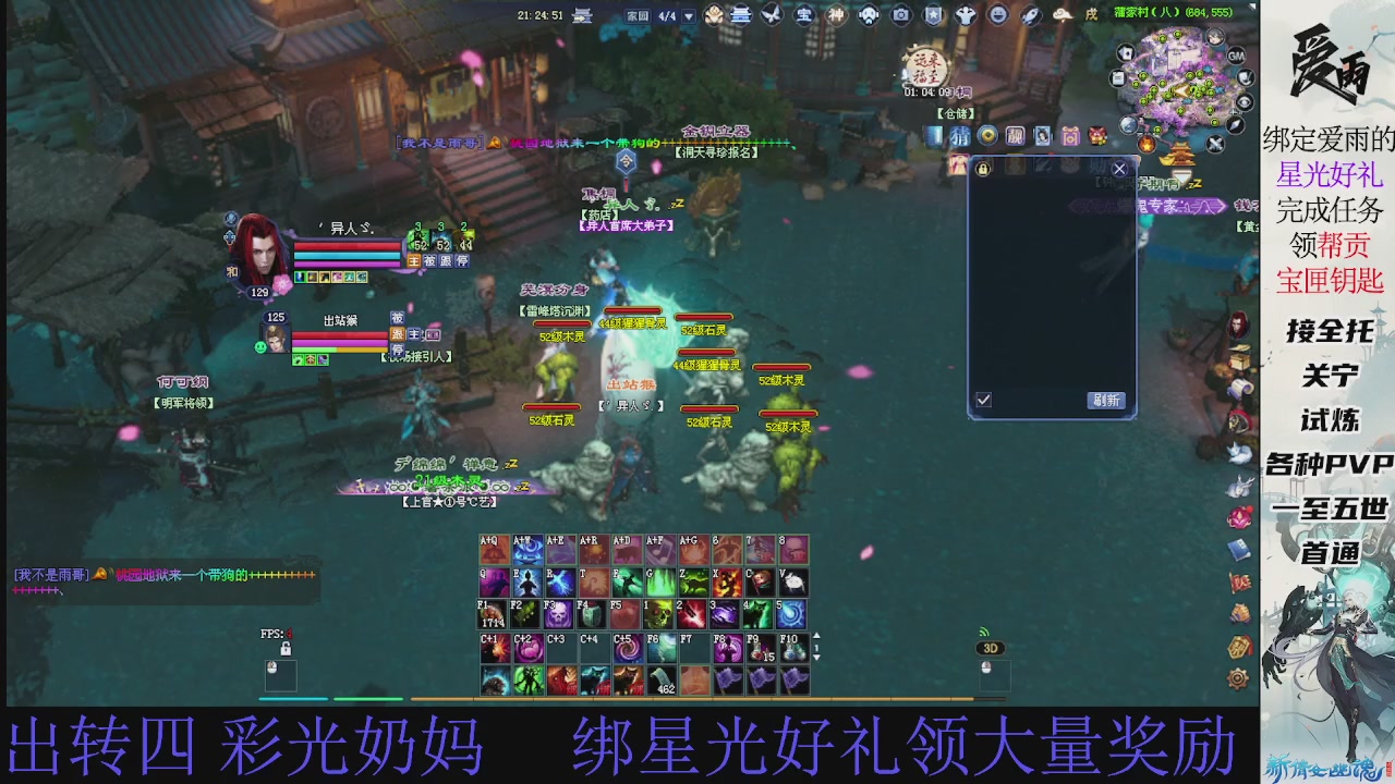 接托管 绑星光领积分