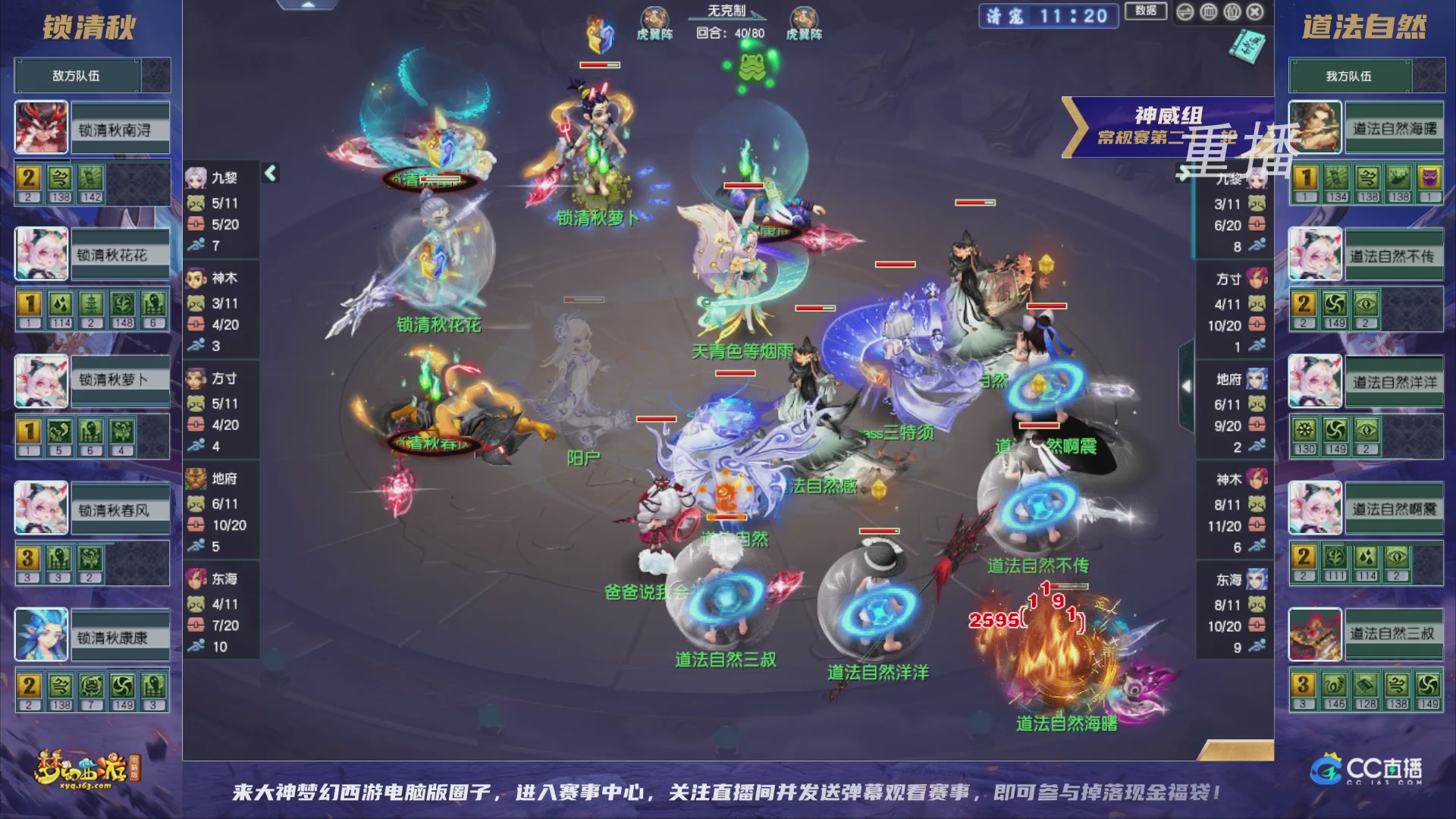 【重播】群雄逐鹿超级联赛S5-常规赛（福袋在大神直播间掉落）