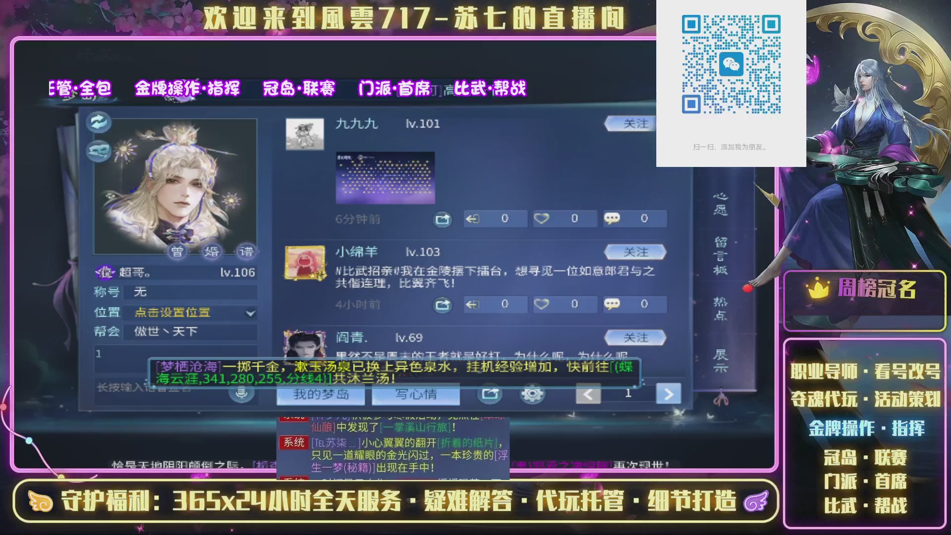好好播 好好活 越努力 越幸运~