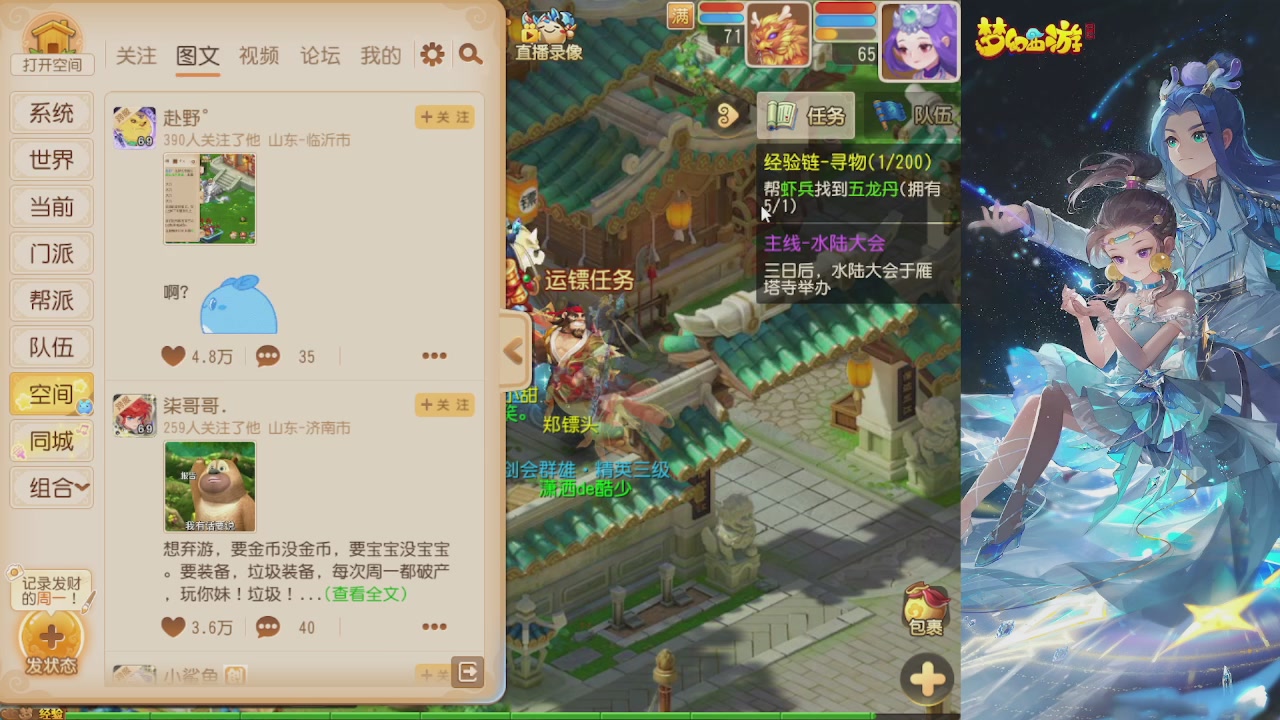 轻享服日常新手主播