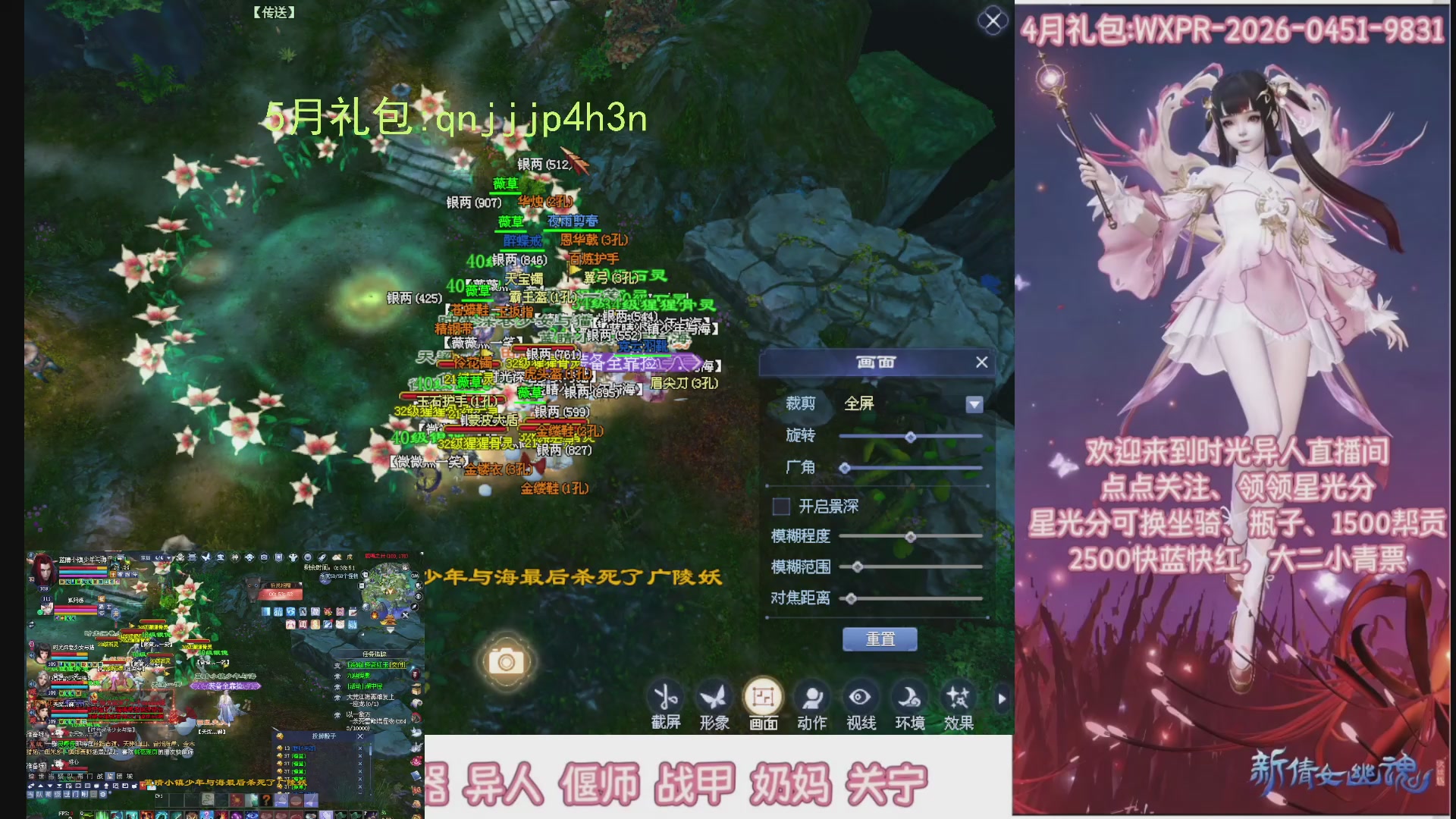 陌上花开打宝冲级