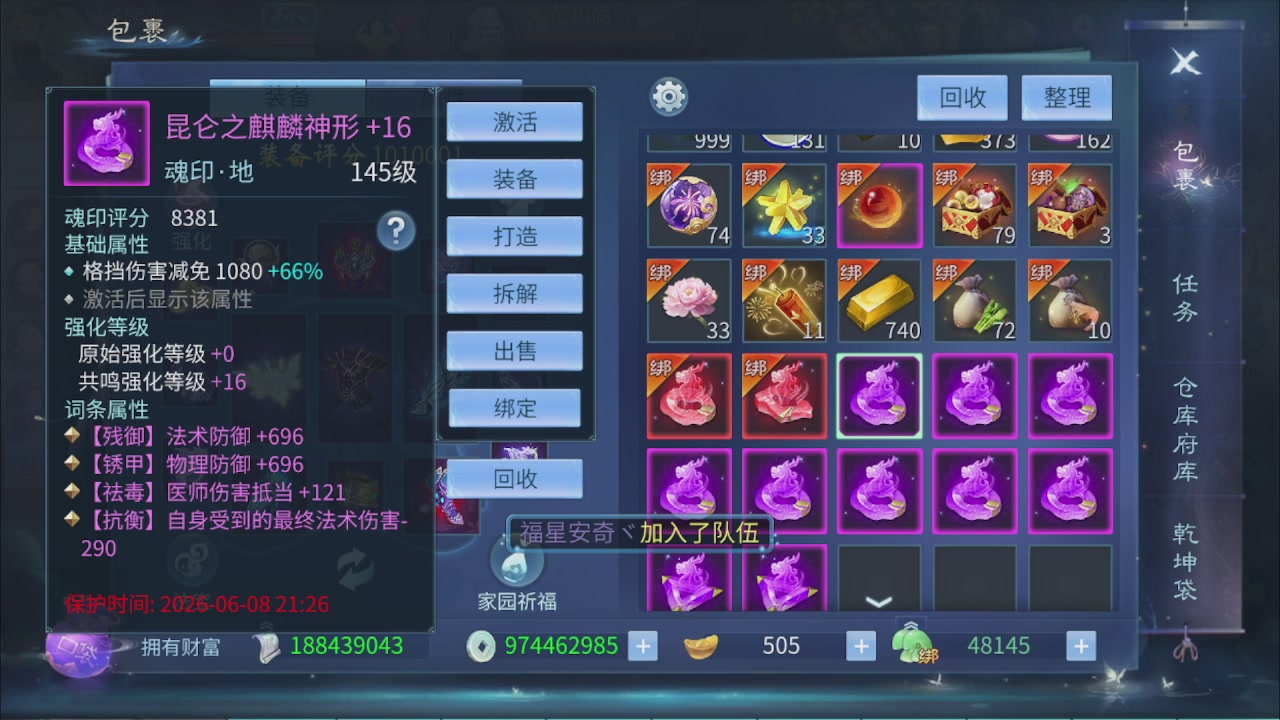 看号改号估价