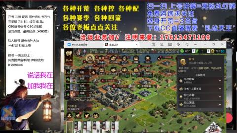 [3]配将开荒修车找号冲榜