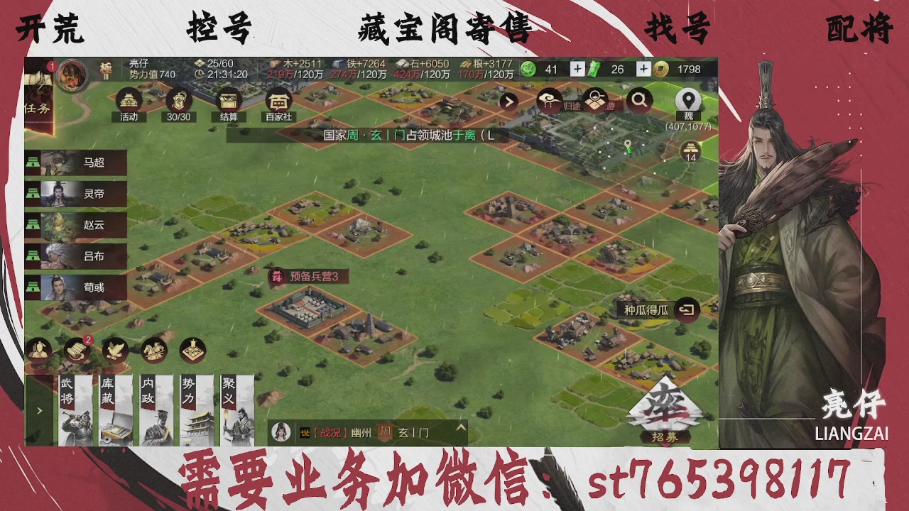 全网最低价，接开荒，夜控，找号，寄售