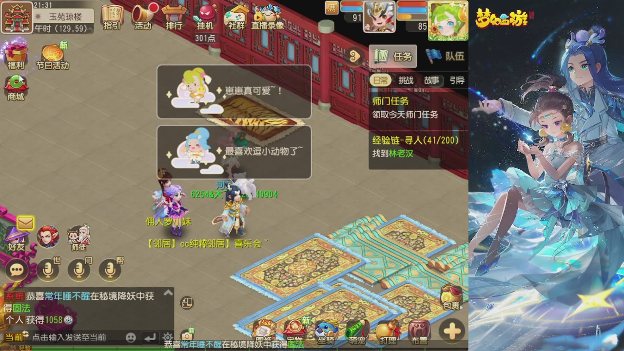 轻享服日常新手主播