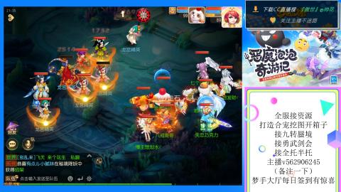 接九转 蜃境 勇武剑会